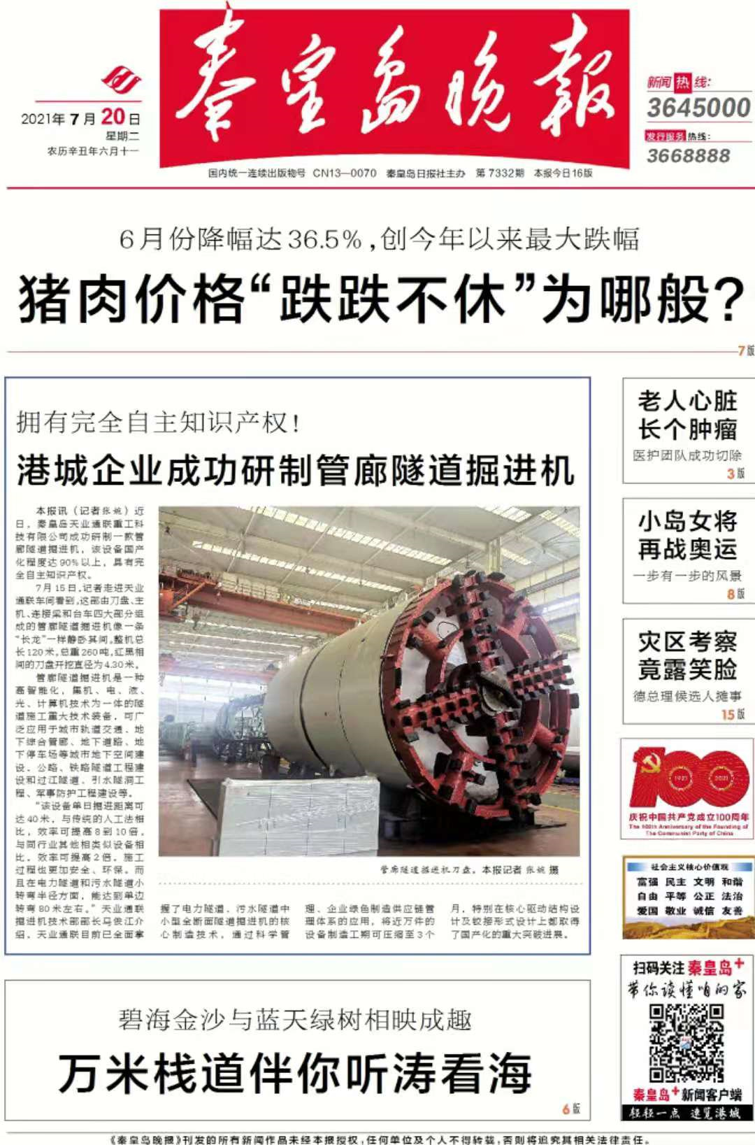 欧陆娱乐(中国区) - 官方网站